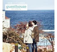 VARIOUS - Choshinsei Sungje Shuen Eiga[Guest House]Image Album