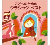 Various - Colezo! Kodomo No Tame No Clas