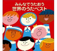 Various - Colezo! Minnade Utaou Sekai No