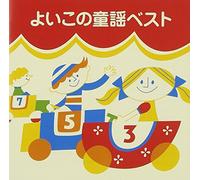 Various - Colezo! Yoiko No Doyo Best