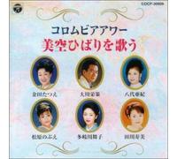 Various - Colombia Hour Hibari O Utau