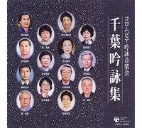 Various - Columbia Ginei Ongakukai Chiba