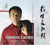 Various Composers - Chinese Lieder sacd/cd Hybrid - CD - K4z