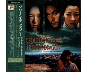Various - Crouching Tiger & Hiden Dragon