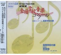 Various - Dai 75 Kai [Heisei 20 Nendo] N