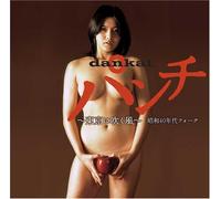 Various - Dankai Punch-Tokyo Ni Fuku Kaz