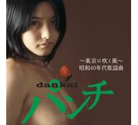 Various - Dankai Punch-Tokyo Ni Fuku Kaz