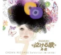 Various - Dare Mo Shiranai Nakeru Uta Ga