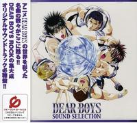 Various - Dear Boys Selection (Original Soundtrack)