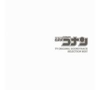 Various - Detective Konan TV Selection (OST)