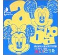 Various - Disney Kids Club 2