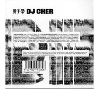 Various - DJ Cher Int Dj Syndicate Mix 2