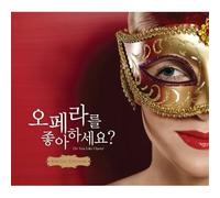 various - Do you like opera? Special 6CD