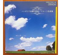 Various - Doppler/Hungarian Pastoral F