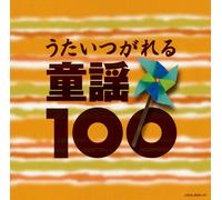 Various - Douyou Best 100 [4cd]