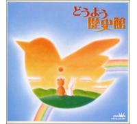 Various - Douyou Rekishikan