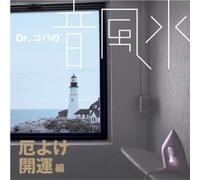 Various - Dr. Copa No OTO Fuusui-Renai-Un