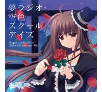 Oretachini Tsubasa Ha Nai Zoku - Ore Tachi Ni Tsubasa Wa Nai Dr