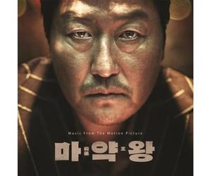 Various - Drug King [CD]