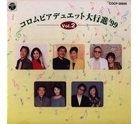 Various - Duet Dai Koshin 99 Vol. 2