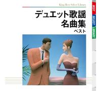 Various - Duet Kayou Meikyoku Shu Best
