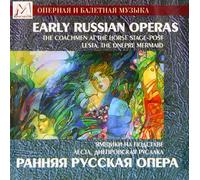 Various - Early Russian Operas