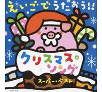 Various - Eigo de Utao!! Christmas Song