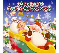 Various - Eigo de Utao! Kids Christmas B