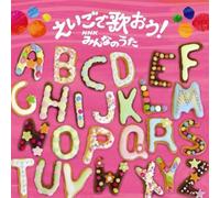 Various - Eigo de Utaou! Nhk Minna No Ut