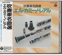 Various - El Camino Real: Wind Music