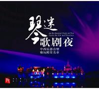 Various - Enchanted Night at Opera in Silk & Bamboo