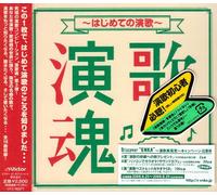 Various - Enka Hit Compilation Album-Enk