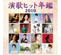 Various - Enka Hit Nenkan 2010