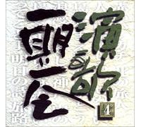 Various - Enka Ichigoichie Vol. 4