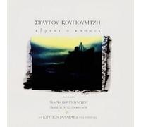 Various - Evrehe O Kosmos