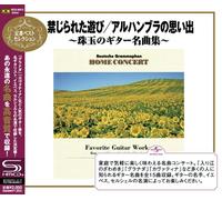 Various - Favorite Guitar Works [Shm]