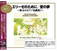 Various - Favorite Piano Works 1 [Shm]