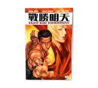 Various - Fight For Tomorrow TP