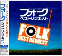 Various - Folk Best Request