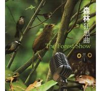 Various - Forest Show