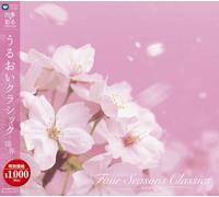 Various - Four Seasons Classics 2 Spring