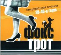 Various - Foxtrot Dance Music of 1930th-1940th