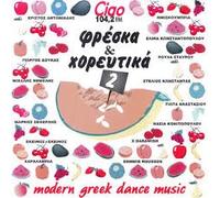 VARIOUS - FRESKA KE XOREFTIKA 2