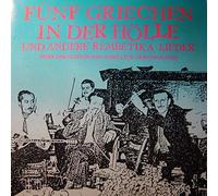 Various - Fünf Griechen In Der Hölle - Trikont - US-0071/72