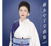 Various - Fuji Ayako Zenkyoku Shuu 2018 [CD]