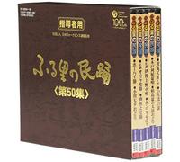 Various - Furusato No Minyo Dai 50 Shu