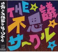 Various - Fushigi Circle