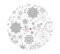 Various - Fuyu Kibun