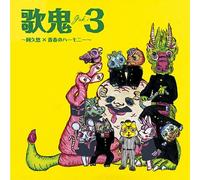 Various - Gaki 3: a-Capella Only You