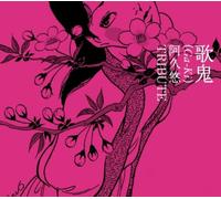 Various - Gaki Aku Yu Tribute